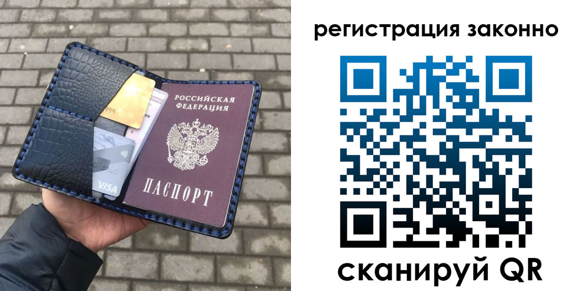 прописка 2025 в Ясногорске