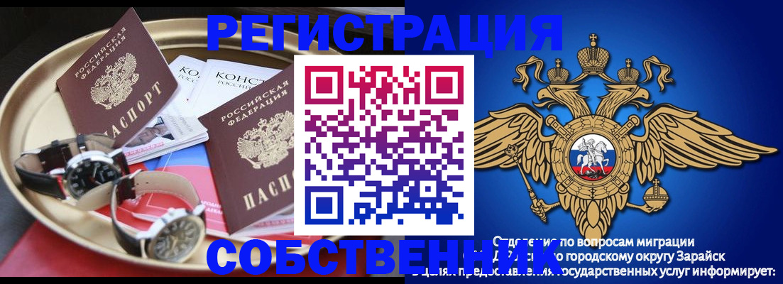 регистрация в Ясногорске