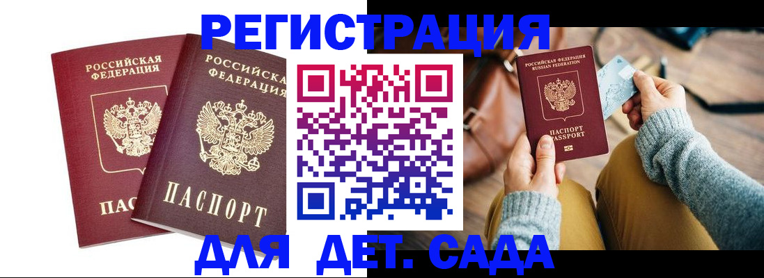 прописка законно в Ясногорске