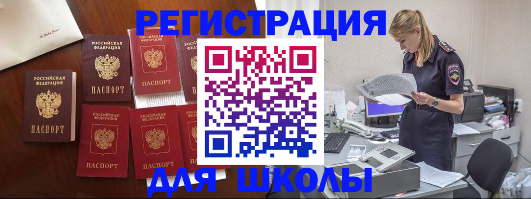 где прописаться в Ясногорске