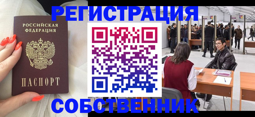 временная регистрация госуслуги в Ясногорске