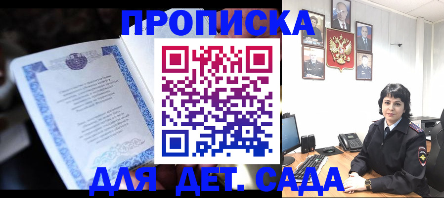 временная регистрация в Ясногорске